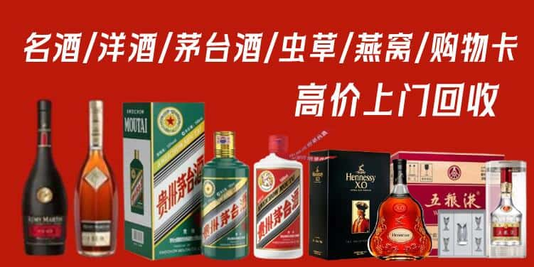 齐齐哈尔龙江县回收茅台酒